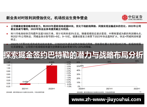 探索掘金签约巴特勒的潜力与战略布局分析